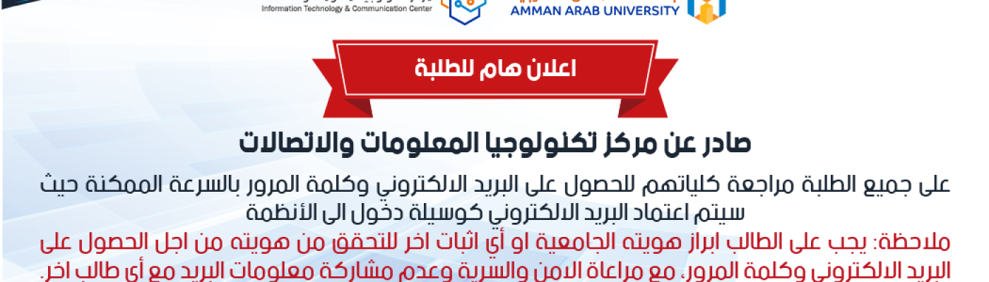 Amman Arab University - Jordan