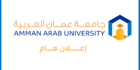 اعلان توظيف - تعلن جامعة عمان العربية عن حاجتها لتعيين اعضاء هيئة تدريس من حملة درجة الدكتوراة لكلية الهندسة
