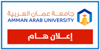 جامعة عمّان العربية تقرر تعليق الدوام ليوم غدٍ الأربعاء بسبب الظروف الجوية السائدة