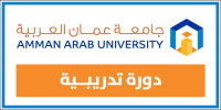 جامعة عمان العربية بالتعاون مع جمعية عطاء للريادة والتمكين  تعقد دورة الرخصة الدولية في قيادة الحاسوب 