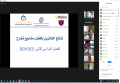 مشاريع ريادية في "عمان العربية" لطلبة العلوم الحاسوبية