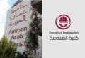 مناقشة مشاريع تخرج لطلبة كلية الهندسة في "عمان العربية"