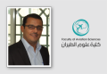 الدكتور العناقرة رئيساً لقسم صيانة الطائرات في "عمان العربية"