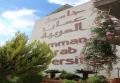 مجلس للتنمية المستدامة في "عمان العربية " 