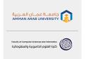 انعقاد استشاري كلية العلوم الحاسوبية والمعلوماتية في جامعة عمان العربية