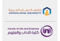 "عمان العربية" بصدد استحداث تخصص ماجستير "اللغويات التطبيقية"