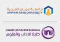 الآداب والعلوم في "عمان العربية" تعقد ورشة عمل خاصة بالترجمة