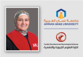 ترقية الدكتورة الموسى في "عمان العربية " إلى رتبة أستاذ مشارك