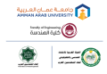 هندسة "عمان العربية" تنضم إلى الهيئة العربية للاعتماد الهندسي والتكنولوجي