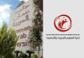 جامعة عمان العربية تستحدث ماجستير الإرشاد النفسي للمسارين (الأسري / التربوي)