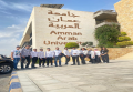 فريق "عمان العربية" يضع خطة العمل لجائزة هالت برايز (Hult Prize)