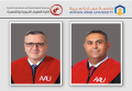 تربوية "عمان العربية" تشارك في مؤتمر علمي حول التعليم الذكي
