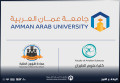 كلية علوم الطيران في " عمان العربية " تلتقي بخريجيها