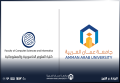 دورة تدريبية بعنوان " مقدمة في تطبيقات برمجة بايثون" في جامعة عمان العربية