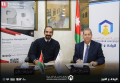 اتفاقية تعاون بين "عمّان العربية" وشركة BMC للاستشارات