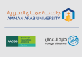 كلية الأعمال في جامعة عمان العربية تحصل على الأهلية للاعتماد الأمريكي