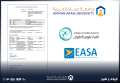كلية علوم الطيران في جامعة عمان العربية تحصل على اعتماد وترخيص وكالة سلامة الطيران الأوروبية (EASA) كجهة تدريبية ومركزاً للامتحانات