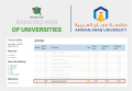 جامعة عمان العربية بالمرتبة التاسعة على مستوى الجامعات الأردنية الرسمية والخاصة بالتصنيف الدولي Webometric