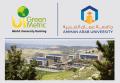  "عمان العربية" السابعة محلياً وضمن أول 500 جامعة على مستوى العالم في تصنيف Green Metric