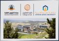 كلية القانون في "عمان العربية" تلتقي بخريجيها